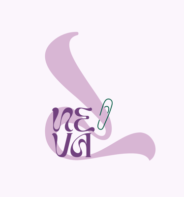 نيڤال logo