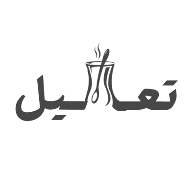 تعاليل logo