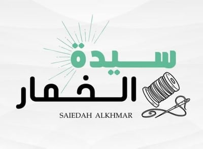 سيدة الخمار logo