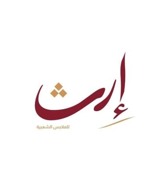 إرث logo