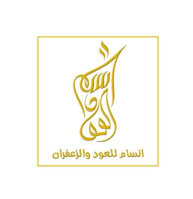 انسام العود logo