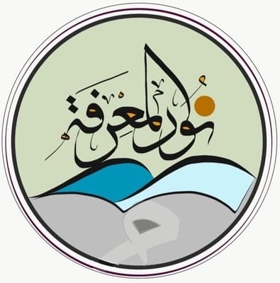 نور المعرفة logo