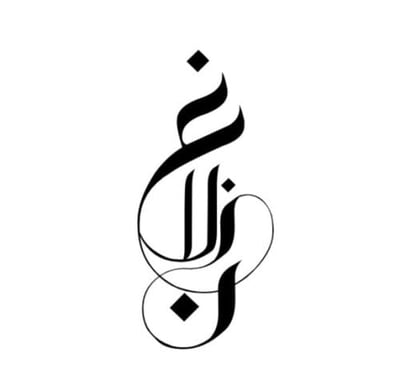 غزلان لاين logo