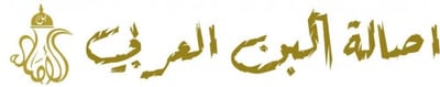 محامص ومطاحن اصالة البن العربي logo