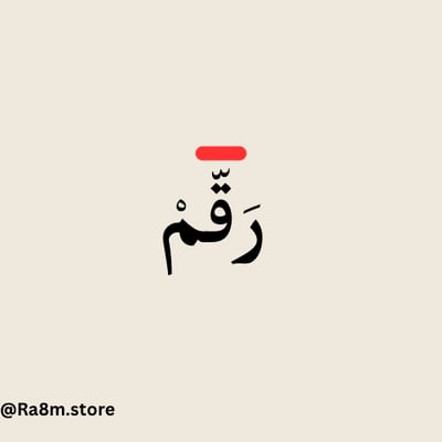 Ra8m.store