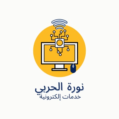 نورة الحربي للخدمات الالكترونيه logo