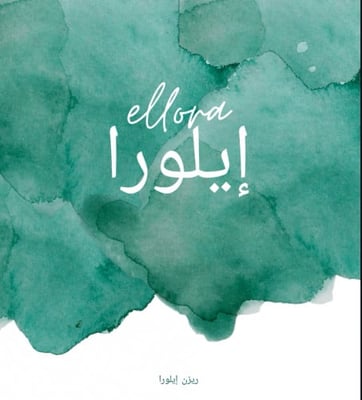 ريزن الرياض إيلورا logo