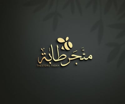 مــتــجـر طـــــابـــــه logo
