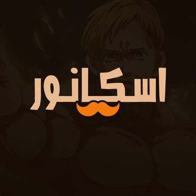 اسكانور بلس