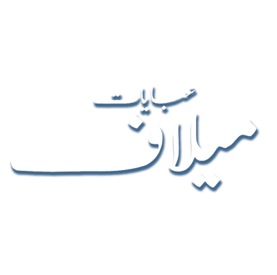 عبايات ميلاف logo