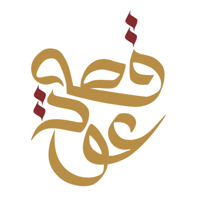 قصة عود logo