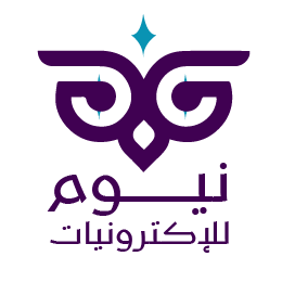نيوم للالكترونيات logo