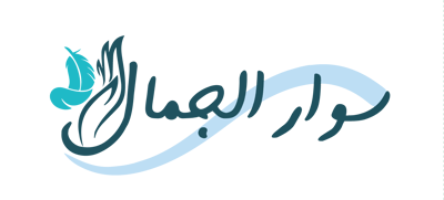سوار الجمال logo