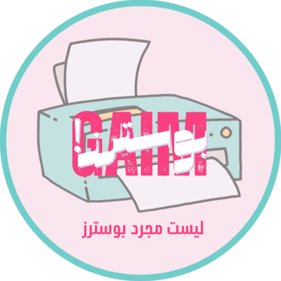 غيم بوسترز logo