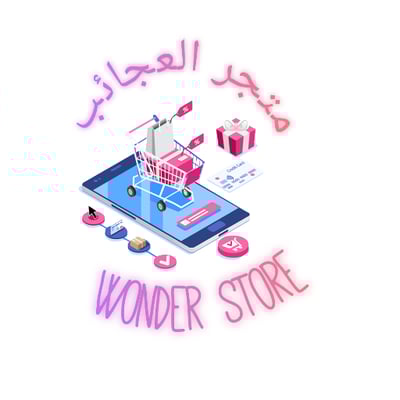 متجر العجائب logo