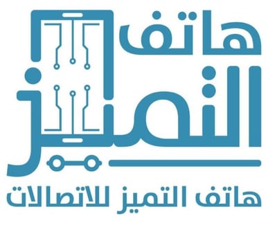 هاتف التميز للاتصالات logo