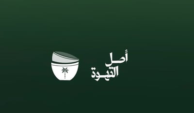 أصـــل القهـــوة logo