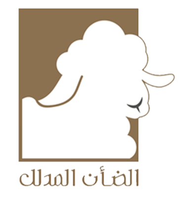 الضأن المدلل logo