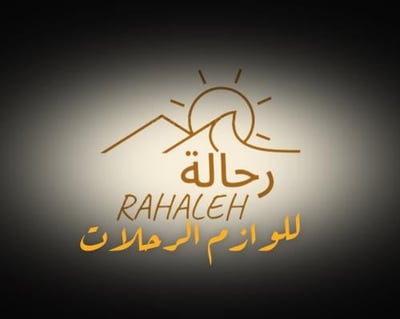 رحالة