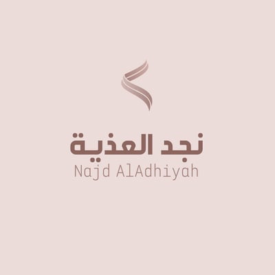 نجد العذيه logo