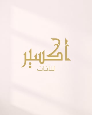 متجر اكسير logo