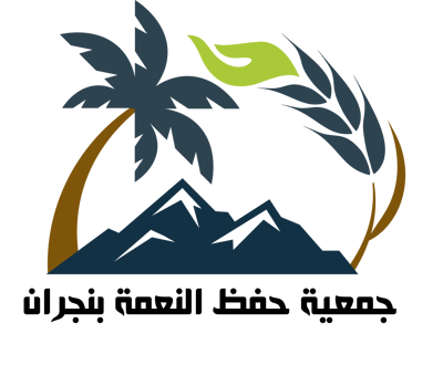 متجر كفاف لجمعية حفظ النعمة بنجران logo