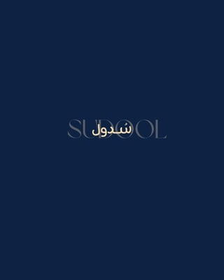 Logo of سُدول للعبايات