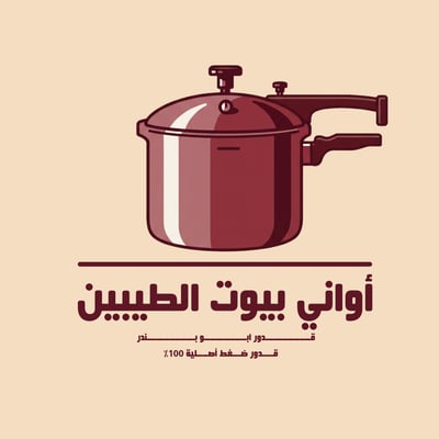 أواني بيوت الطيبين logo