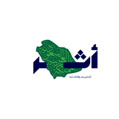 بوتيك أثر - Athar logo