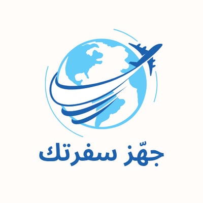 جهّز سفرتك logo
