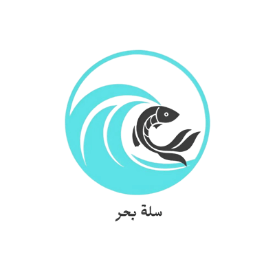 سـلـة بـحـر logo