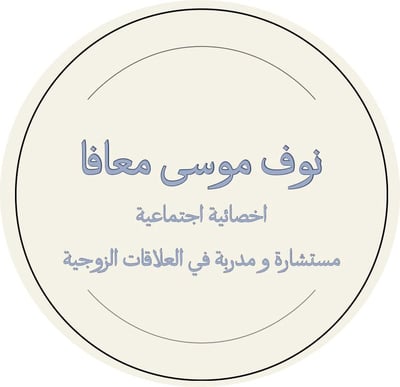 نوف موسى معافا logo
