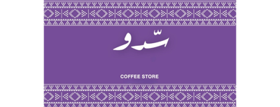 سّدو logo