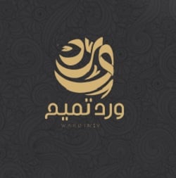 متجر كتاب ورد تميم الرقمي logo