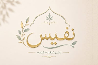 نفيس..~ logo