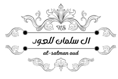 الـ سلمان للعود logo
