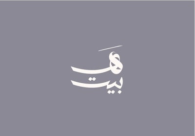 Logo of مورد الفن و التجارب