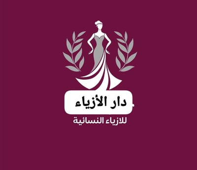 متجر دار الأزياء logo