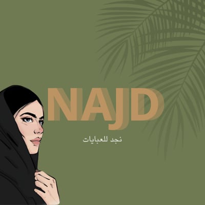 نجد logo