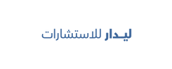 ليدار للاستشــــارات logo