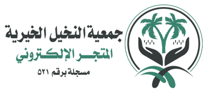 نخيل العطاء