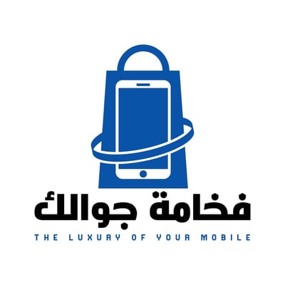 فخامة جوالك logo