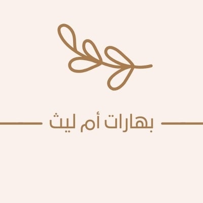 Logo of بهارات أم ليث