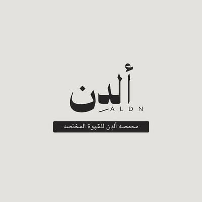 ALDEN Roastery| محمصه ألدِن logo