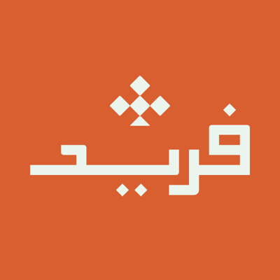 متجر فريد logo