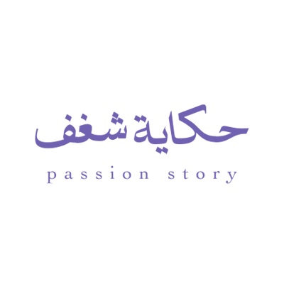 حكاية شغف