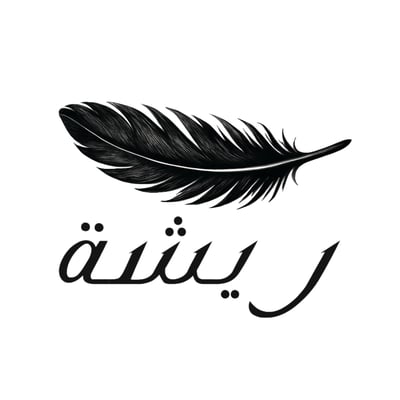 ريشة logo