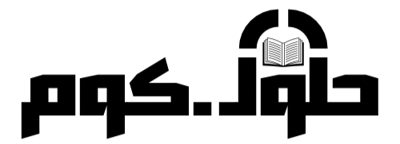 حلولـ.كوم logo