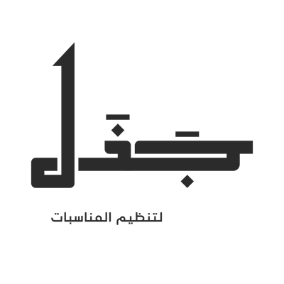 جَذَل logo