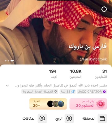 فارس بن باروك logo
